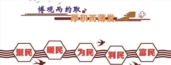 文化墻