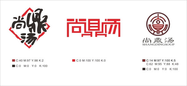 鼎尚湯logoai矢量圖片
