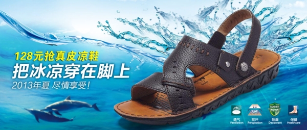 男凉鞋广告图图片