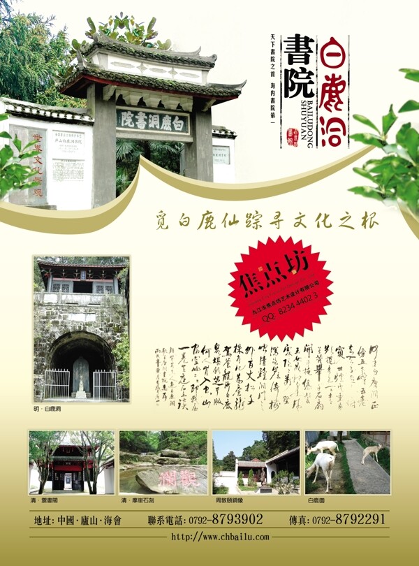 鼓樓彩頁圖片