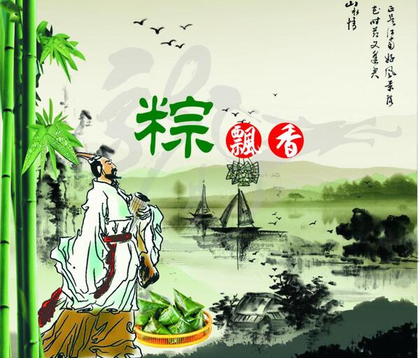 端午節(jié)海報(bào)圖片