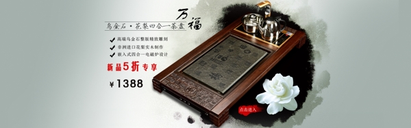 茶盤海報(bào)