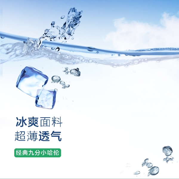 簡約冰塊素材