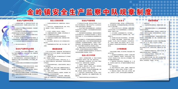 規(guī)章制度圖片