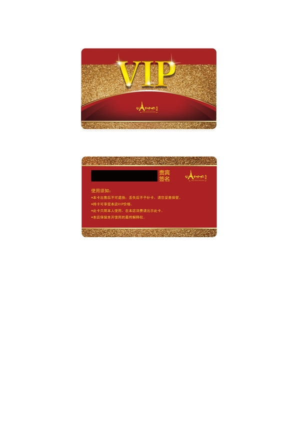 VIP貴賓卡