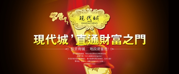 PSD現(xiàn)代城海報素材下載