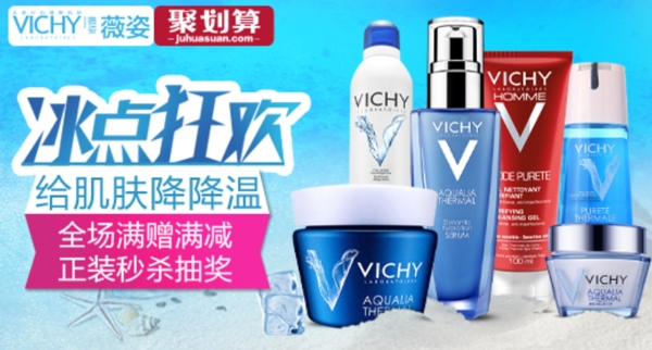 鉆展護(hù)膚品