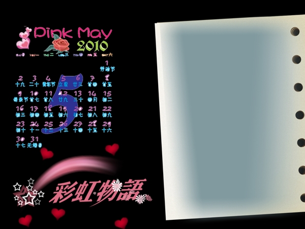 個(gè)性化臺(tái)歷5