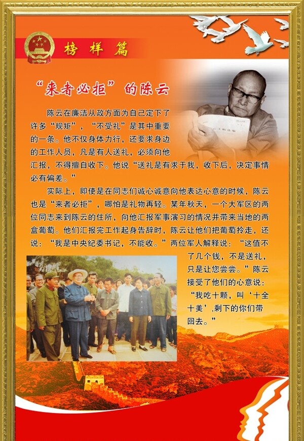 榜樣篇圖片