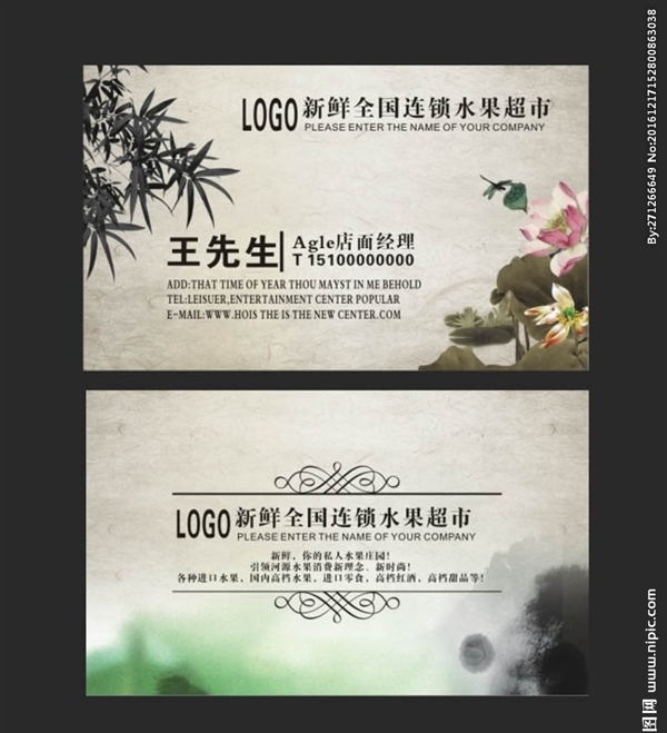 復古名片