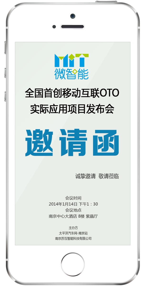 邀請函設(shè)計