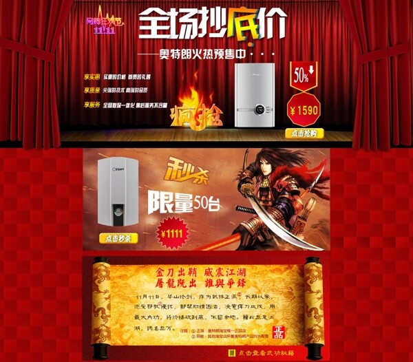 家用電器店鋪裝修