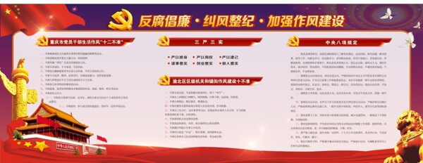 黨建宣傳欄