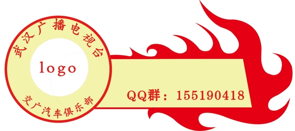 自駕游車貼