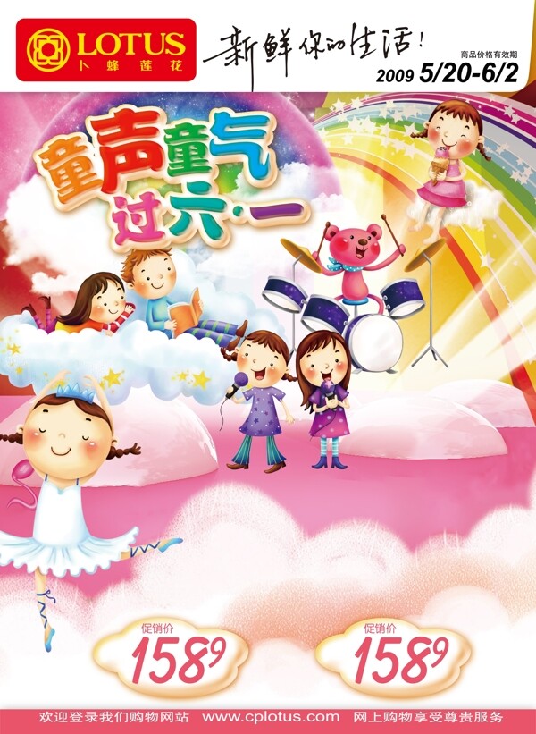 六一兒童節(jié)圖片