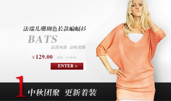 服裝女裝海報設(shè)計