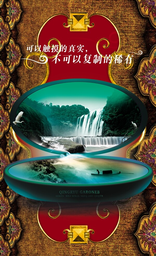 房地產(chǎn)廣告psd