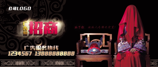 招商廣告廣告位招商創(chuàng)意招商
