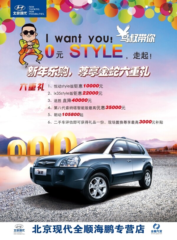 汽車海報