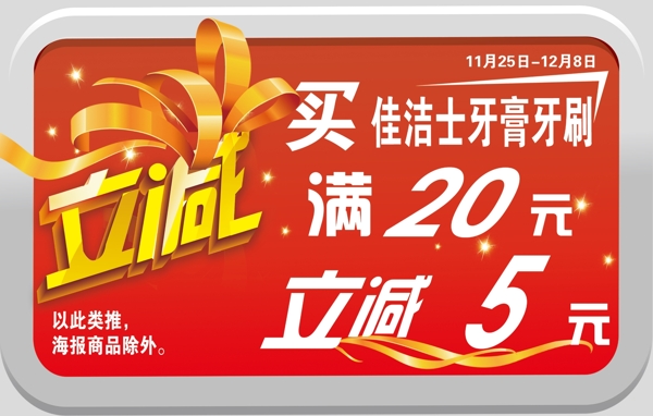 滿(mǎn)減