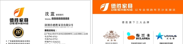 布蘭名片