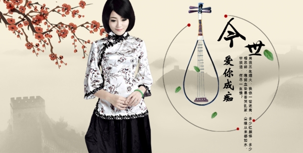古風(fēng)海報(bào)