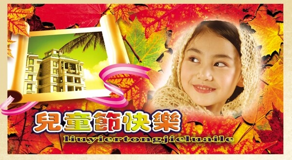 六一兒童節(jié)圖片