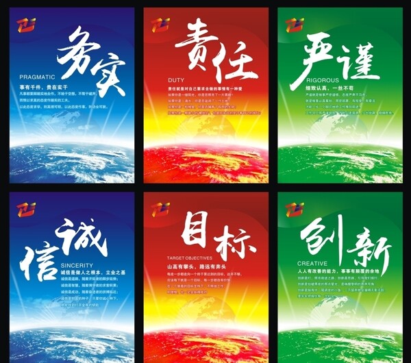 企業(yè)文化標(biāo)語