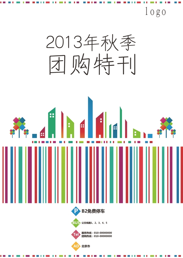 彩色條形碼封面設(shè)計(jì)圖片