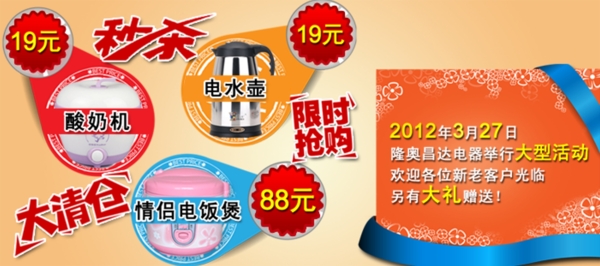 淘寶促銷海報(bào)