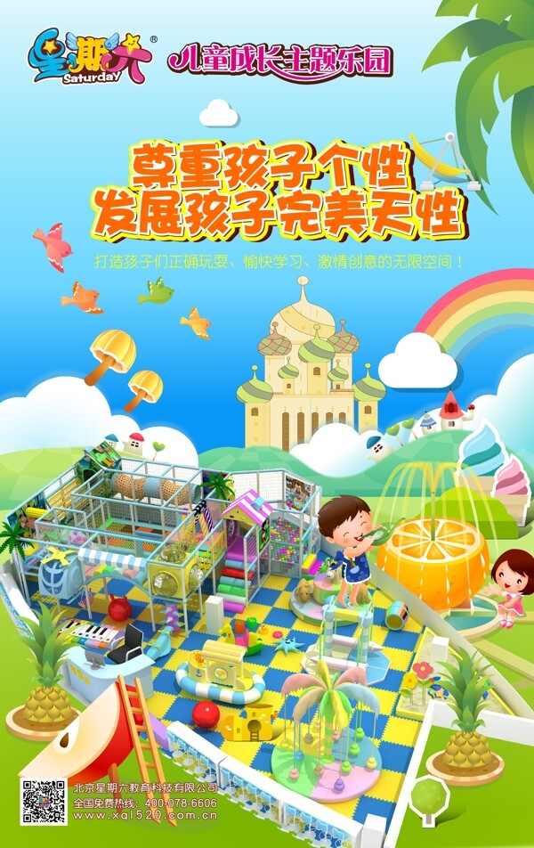 小孩
