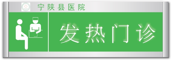 醫(yī)院標(biāo)識圖片