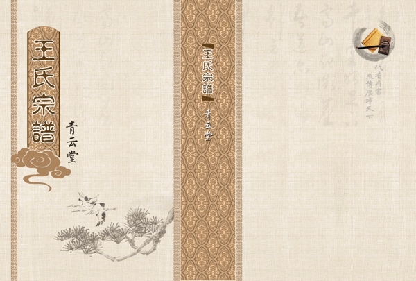 書籍封面圖片