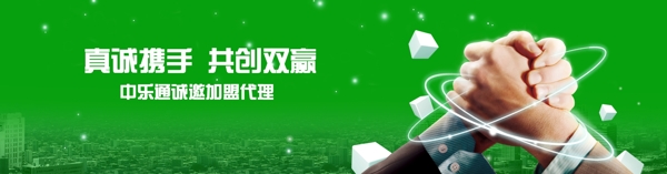 招代理圖片