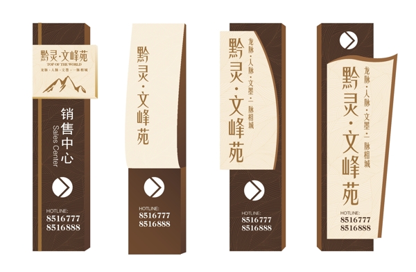售樓部導示牌圖片