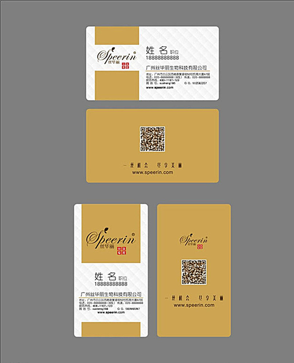 豎版企業(yè)名片圖片