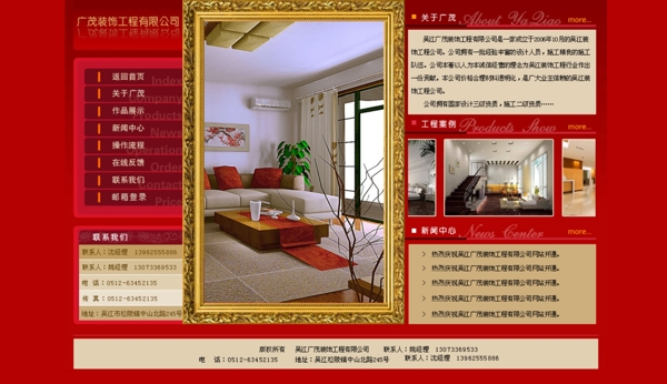 廣茂網(wǎng)頁(yè)設(shè)計(jì)圖片
