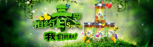 春季海報