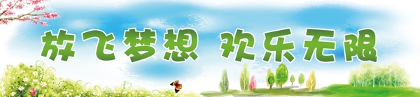 踏青