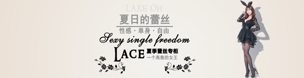 夏季女裝海報(bào)