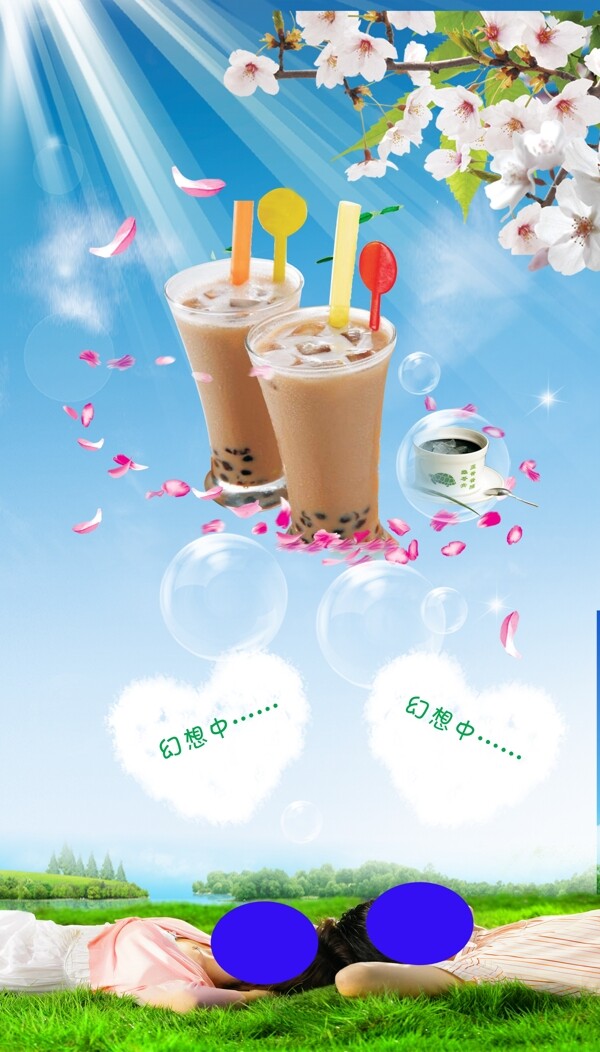 奶茶廣告圖片
