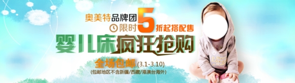 淘寶促銷海報
