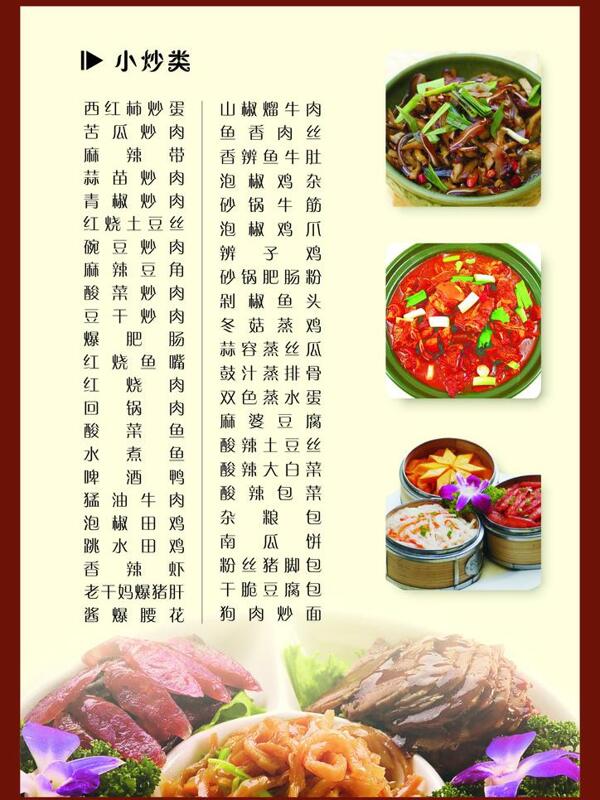 菜單圖片