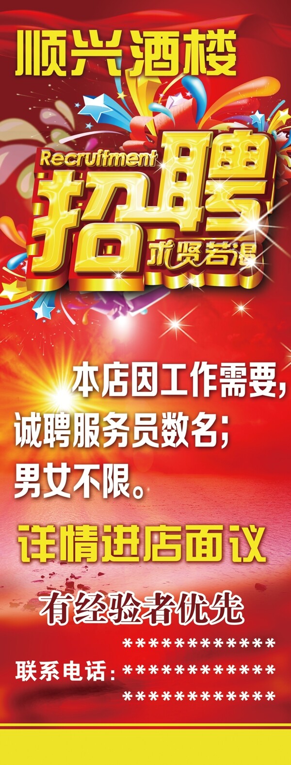 勁霸男裝