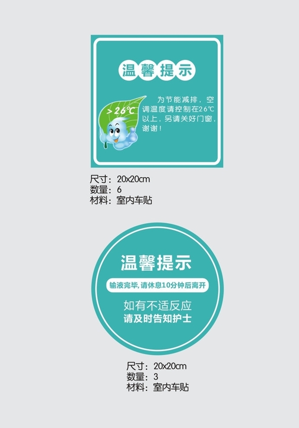 溫馨提示圖片