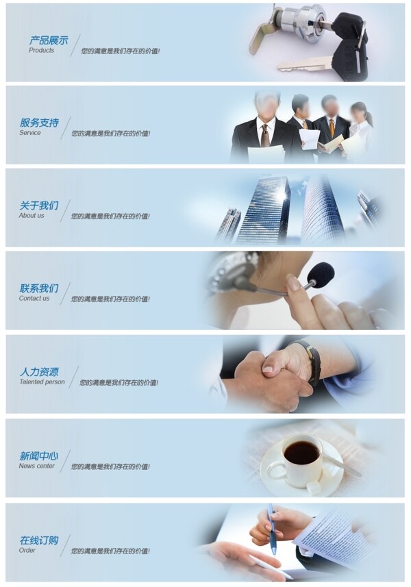 網(wǎng)站內(nèi)頁banner圖片
