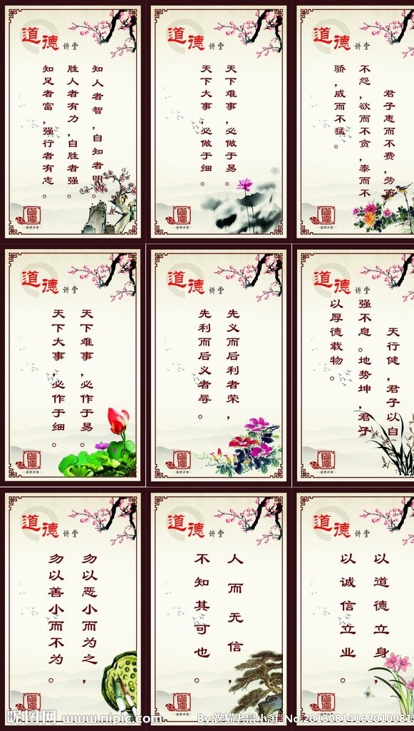 道德大講堂圖片