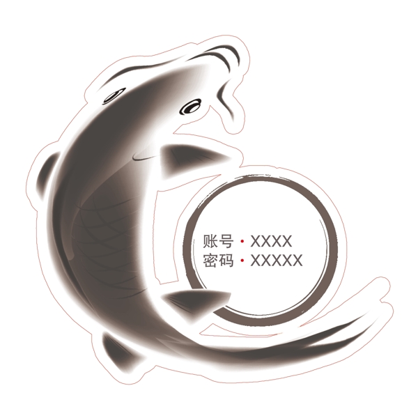 魚型