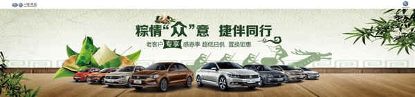 端午節(jié)海報(bào)