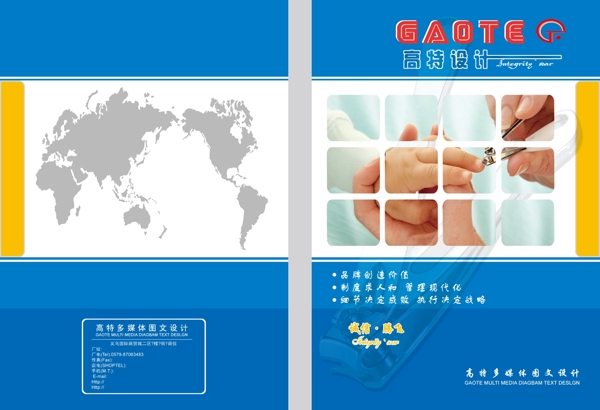 畫冊(cè)封面